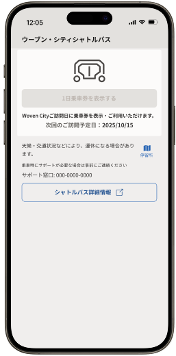 2枚のスマホの画面。左側には、利用者が訪問日ではない日にアクセスしたときに表示される画面。乗車券にアクセスできる日時と無効ボタンが表示されている。右側はチェックボックスが画面内に表示されている。「交通教育の受講」にはチェックがあり、「ウーブンシティの入場予約」にはチェックがない。そのため「利用できるチケットはありません」と表示されている。